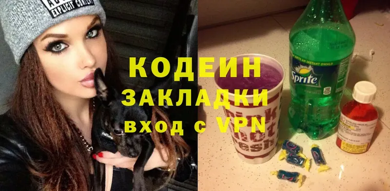 Кодеин Purple Drank  наркотики  Избербаш 